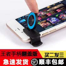 Mobile game walking artifact Rocker handle Factory discount King Glory special suction cup auxiliary button hanging L