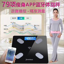 Electronic weighing scale household Bluetooth body fat scale professional precision durable fat measurement intelligent charging female dormitory small