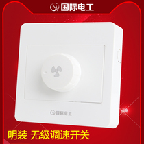 International electrotechnical surface mounted stepless speed control switch panel open wire stepless speed control fan Ceiling fan wall household ultra-thin
