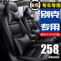 Leather car seat cover all-round four-season seat cover Buick Yinglang Jun Weiyinglang micro-blue Ankola Willang Kaiyue