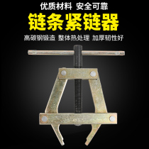 Chain interceptor chain remover chain tensioner Harvester special chain tensioner chain remover special tool for chain disassembly