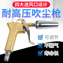 Large air volume dust blowing gun air blowing engine cleaning gun dust removal adjustment blowing gun pneumatic tool