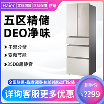 Haier Haier BCD-349WDCO 350WDCM air-cooled nofrost variable frequency first-class French multi-door refrigerator