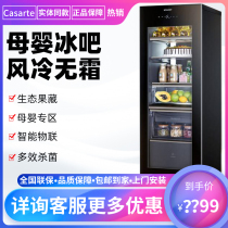 Casati LC-172WBU1 mother and baby ice bar independent three temperature zone ice LC-192WU1 220JE display cabinet