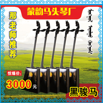 Matou Qin Black Horse stage pillar Mengyun production welcome to join the teacher free teaching