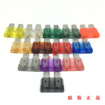  Imported Lite car fuse insert 4S shop car medium 1A 2A 3A 4A 5A 7 5A 10A