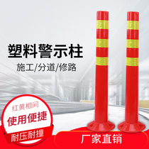 Reflective warning column elastic column 80cm tumbler rubber base PE anti-collision column split protective pile column
