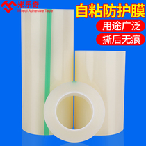 PE electrostatic transparent protective film tape self-adhesive home appliance furniture TV screen bookcase stainless steel hardware dustproof sticker