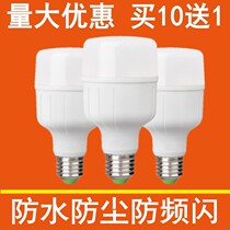 Super bright LED bulb Cylindrical bulb E27 screw port energy-saving lamp gun 8W16W22W32W provincial and bright series