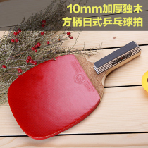 CnsTT kastings table tennis racquet CCA Japanese direct shot Professional finished shot single layer Ayus square handle