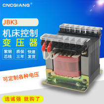 Chengqiang JBK3-500VA machine tool control transformer 220V380 to change 220V110V36V24V6 3V