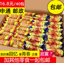 Malaysian authentic Mimi shrimp strips and crab flavor grains 20g*40 bags of puffed snacks Childrens nostalgic snacks spree