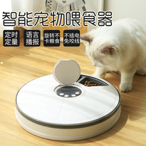 Pet Automatic Feeder Dogs Timing Ration Feeding Machine Cat Food Dog Food Intelligent Pitcher Cat Food