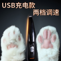 Pet Shave Hair pedicure fur Cat Puppies Sole Underground Fur Local Trim Shawler Rechargeable Electric Pushback