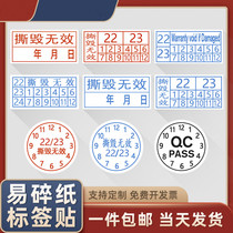 Tear invalid label warranty date sticker fragile paper electronic product computer mobile phone custom trademark sticker