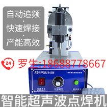35k 28K 1200W simple mini integrated type spot ear belt welding machine ultrasonic spot welding machine spot welding machine