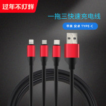 Chambio car charging cable three-in-one Type-c Apple mobile phone universal multi-head charging cable multi-function intelligent