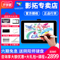 wacom one digital screen hand-painted screen dtc133 handwritten drawing screen painting screen Net class digital board hand-painted board