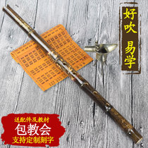 Yupingxiao beginner student Zizhuxiao ancient wind Xiao 8 hole portable short flute starter playing musical instrument professional cave Xiao