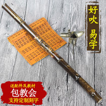 Yu Ping Xiao Beginner student Zizhu Xiao Ancient style Xiao 8 holes portable short xiao Introduction to playing musical instruments Professional Hole Xiao