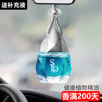 Car perfume car aromatherapy pendant lasting light fragrance essential oil car fragrance high grade female mens special products pendant