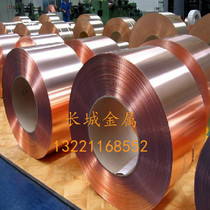 Purple copper strip copper sheet purple copper copper sheet 0 01-1 2 3MM thickness red forging forging