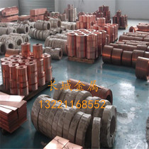 Spot direct sale C1100 copper strip pure red copper copper copper plate copper tube forged red copper forgings