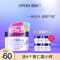 Epeelan barley cream lotion lazy cream moisturizing and moisturizing dry barley water Cream Gel