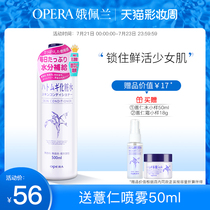 Eperan barley water wet toner Rice lotion Moisturizing hydration spray Flagship store official website Japanese men and women