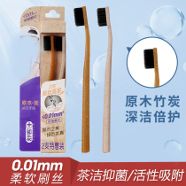 saky Shuke Shuke toothbrush soft hair Adult Small brush head log couple bamboo charcoal home travel non-slip handle