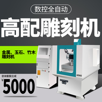 3D engraving machine automatic cnc cnc hardware is engraving machine stone head inscription floating three-dimensional cutting machine