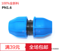 PE quick connector PE quick direct non-hot melt free joint expansion joint S20-110
