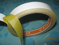 South Korea imported glue yellow carpet double-sided tape ultra-strong Burkina shuang mian jiao bu 1 5CM * 8 meters