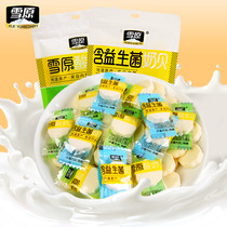 Snow plain milk shellfish milk tablets independent packaging 2 bags combination probiotics yogurt cheese milk tablets dry eating milk sugar New Year Goods