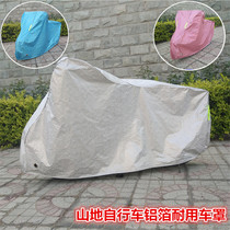 Mountain bike jacket 20-inch 26-inch bicycle cover folding bicycle rainproof sunscreen dust cover sun protection frost and snow