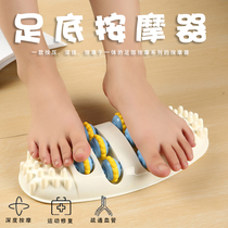 Foot Reflexology Foot massager Roller Acupressure massager Household meridian relaxation Foot massage artifact Shiatsu plate