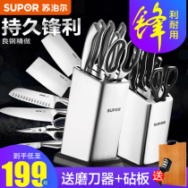 ⭕️Supor knife kitchen full set kitchen knife combination slicing knife cutting bone knife seven-piece stainless steel tool set