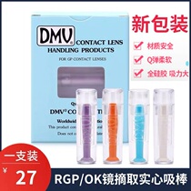 2pcs] US DMV corneal shaping suction rod OK mirror RGP rigid myopia contact lens flat head solid removal