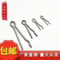 304 Stainless steel closed pin Opening pin r-shaped pin Power fittings Bolt accessories Lock pin 2 5-5