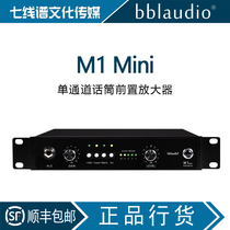 bblaudio M1mini smart talk channel strip microphone amplifier with EQ equalization dyeing spot