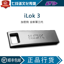 Brand new Avid iLok3 dongle protools software PT plug-in licensed Metal ilok 3 generation SF