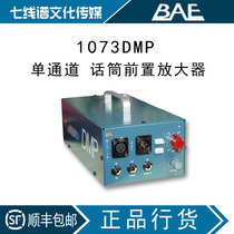 National Bank BAE 1073 DMP desktop version microphone amplifier professional call spot bag Shunfeng
