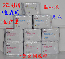 Haiji Fuyan night bamboo charcoal negative ion sanitary napkin cotton soft skin-friendly Super absorption antibacterial 9 packs