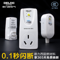 Delixi electric water heater leakage protection plug power supply 10a16a air conditioning special with anti-leakage plug socket
