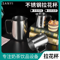 Thickened stainless steel pointed mouth pull flower cup with scale measuring cup Milk bubble cup Coffee pot Professional pull flower cup pull flower tank