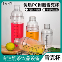 Snow Cup hand crank with scale milk tea shop special tool snow kettle 530ml shaker set milk tea cup