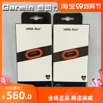 Garmin Jiaming Original HRM4-RUN Heart Rate Band Flying Tolerance Time fenix5 245 945 fenix3HR