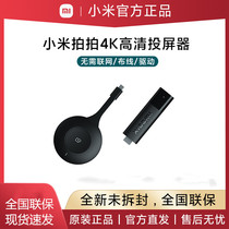 Xiaomi Pat Pat 4K HD bowler Wireless Home Tongping Converter On-board Projector Hdmi Transport