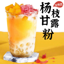 Instant Poplar Manna powder 1kg commercial net red drink mango coconut milk tea shop special raw material hot drink dessert