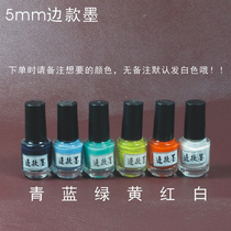 Heyi seal engraving special edge ink 5 ml watermark on the stone edge color must-have dark printing surface whitening 6 colors